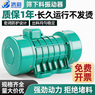 振动电机380V220V工业筛料高频震动水泥混凝土振捣附着式仓壁振动