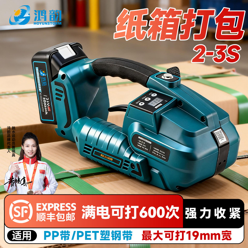 纸箱电动打包机手提式小型自动热熔收紧器PP带塑钢带手持捆扎神器