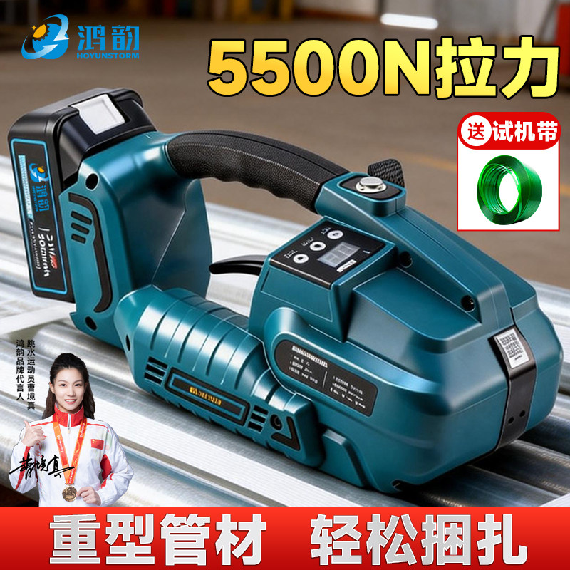 金属电动打包机热熔收紧器PP带塑钢带手持捆扎器钢管捆扎收紧一体