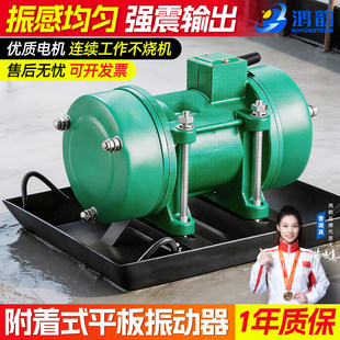 混凝土平板振动器附着式振动电机单三相水泥振平器220V380V震动机