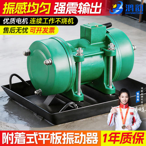 混凝土平板振动器附着式振动电机单三相水泥振平器220V380V震动机