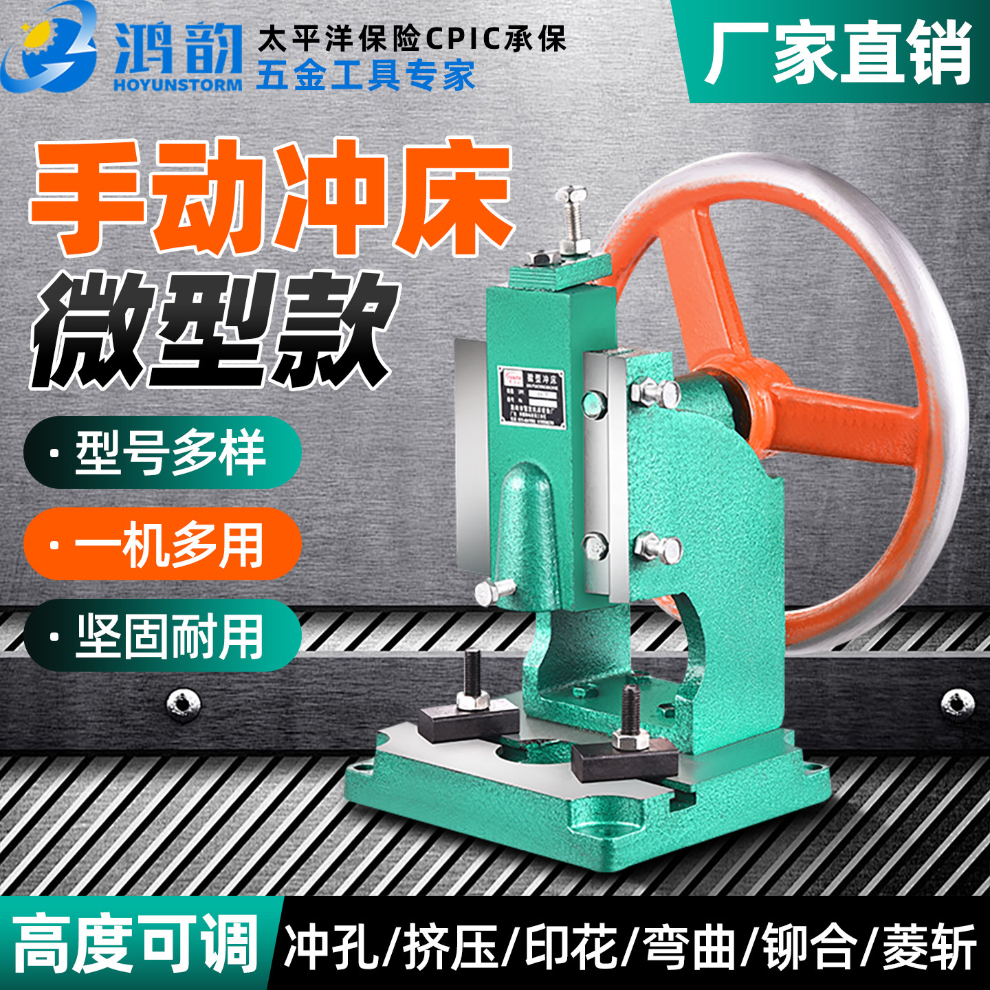 小型冲床微型圆盘手啤机图片
