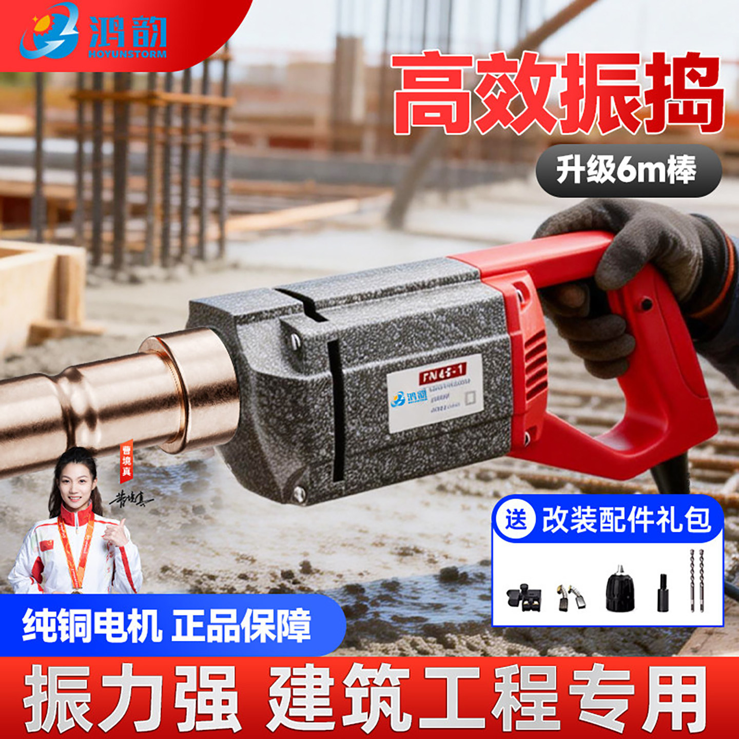 工地混凝土振动棒220v手提式震动器小型单相建筑工具水泥振捣棒
