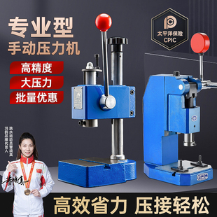 工业精密手动压力机小型压力机冲床压轴机手动冲压机打斩机压力机