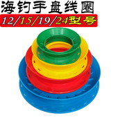 船钓海钓手盘缠线盘钓鱼线轮手把线圈绕线盘塑料线圈缠线圈渔具