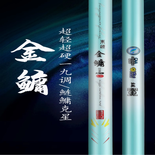 东道金鳙台钓竿鲢鳙克星超硬28调鱼竿超轻超硬大物碳素草鱼鲤鱼杆