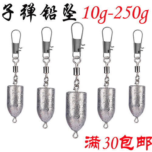 抛竿鱼坠 子弹型铅坠8-250克带环海竿铅坠矶竿鱼坠双环铅坠钓鱼坠