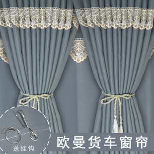 欧曼重卡GTL星翼版EST星辉货车窗帘驾驶室遮阳帘牵引车卧铺帘后窗