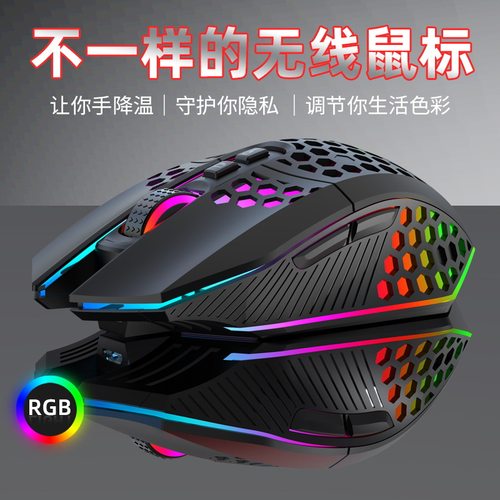 虎猫X801洞洞无线鼠标静