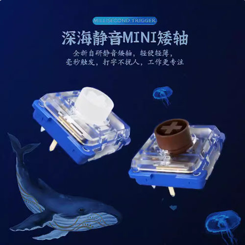 凯华Kailh静音矮轴消音安