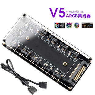 电脑发光同步风扇十合一集线HUB 带SATA供电带壳 ARGB灯光集线器