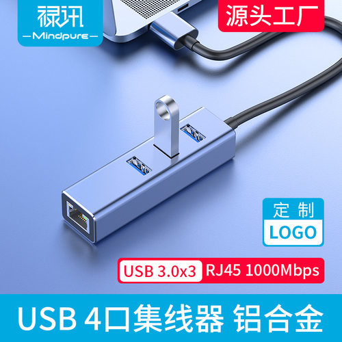 USB3.0转千兆网口电脑连