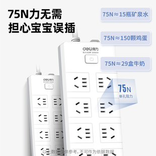 得力新国标插座插排 3米5M 电排插线板家用多功能带线拖线板多位2