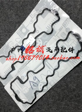 适用于奔驰W220 S280 S350威霆 E240 ML350气门室盖垫M112密封垫
