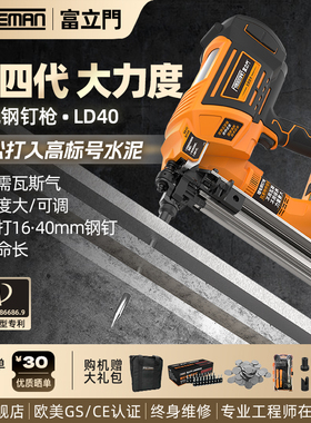 富立门锂电钢钉枪线槽混凝土钢板打钉枪水电专用电动射钉枪瓦斯枪