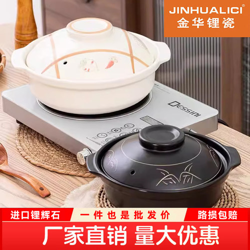 金华锂瓷砂锅大号明火电陶炉多用平底砂锅煲汤猪肚鸡耐高温陶瓷锅