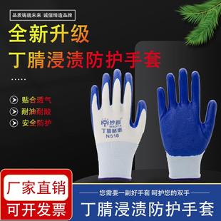 24款丁腈浸渍手套乳胶半挂蓝色劳保防护耐油耐磨耐酸碱防水工作男
