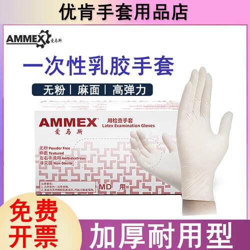 24款检查手套一次性乳胶无粉加厚白色橡胶家务清洁牙科用TLFVMD