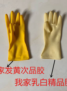 26款乳胶手套加厚耐磨牛筋洗碗防水劳保橡胶防水施工专用手套快乐