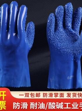 24款春蕾999蓝色颗粒止滑耐油 耐酸碱耐油防滑手套工业浸塑橡胶耐