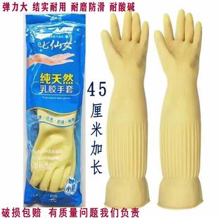 24款七仙女加长乳胶橡胶防水手套加厚洗碗男女洗衣服家务厨房耐用