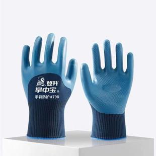 24款星宇手套优耐保A698A688手套耐磨防滑同款登升788登升798劳保