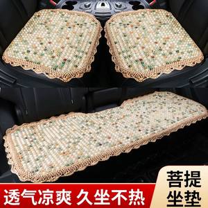 夏季坐垫菩提根木珠菩提子座垫四季通用汽车坐垫车垫夏季凉垫