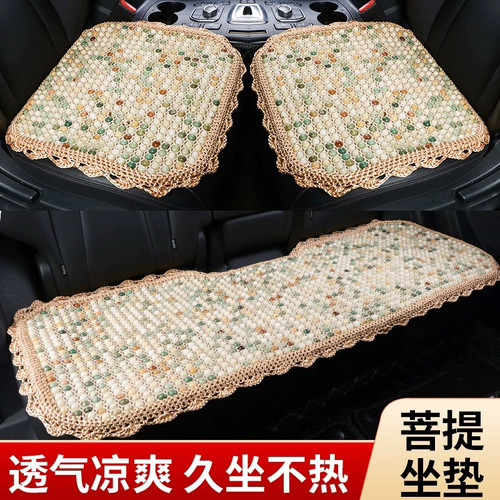 夏季坐垫菩提根木珠菩提子座垫四季通用汽车坐垫车垫夏季凉垫