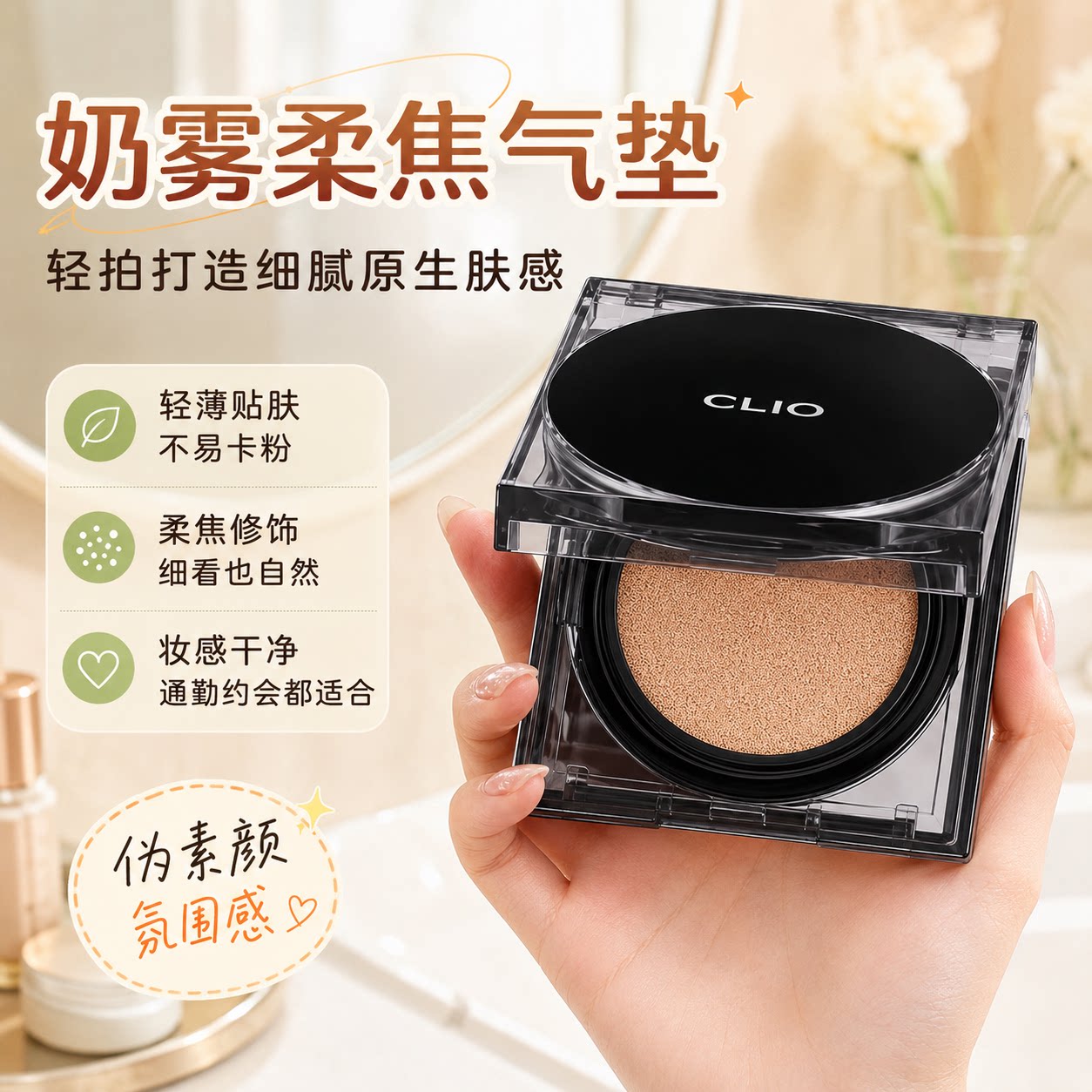 保税发货！clio气垫珂莱图片