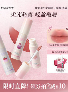 【新品】FLORTTE/花洛莉