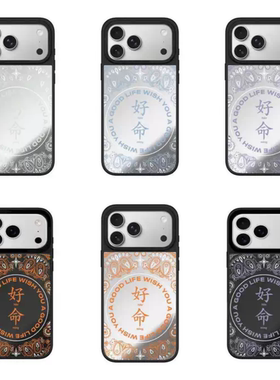 C家MagSafe陈伟霆同款橙色好命符文适用于苹果磁吸手机壳iPhone17ProMax镜面16Pro高级感15防摔14/13/12全包