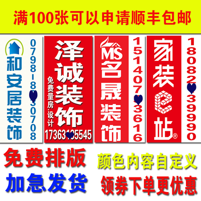 装饰喷绘写真窗贴