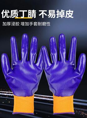 24款星宇手套N598劳保耐磨工作丁晴橡胶防滑尼龙加厚工地干活防水