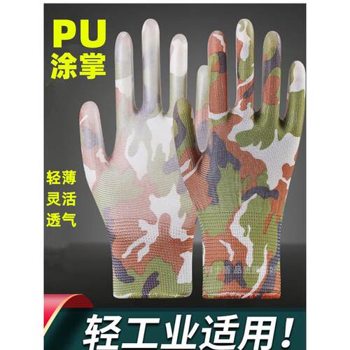 25款薄款尼龙花色PU涂掌涂指涂胶手套劳保工作耐磨防滑透气花椒防