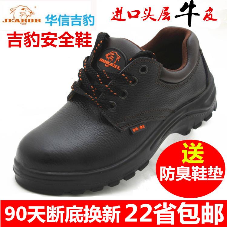 25款吉豹劳保鞋安全鞋电工鞋6KV绝缘鞋防砸钢包头防刺穿真皮透气