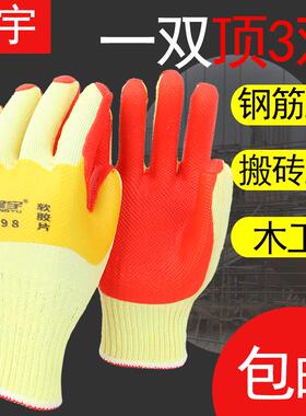 24款正品星宇L298软胶片劳保手套耐磨防滑抗撕裂搬砖机械工地耐用