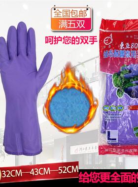 24款东亚808-2绒布加绒保暖家用手套洗碗洗衣橡胶乳胶手套胶皮包