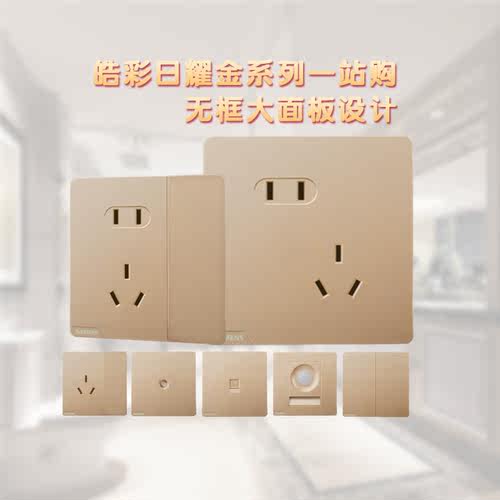 西门子开关插座官方防伪原装正品