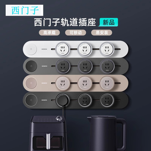 西門子軌道插座明裝 排插滑軌餐邊柜廚房電力帶開關無線插座 移動式