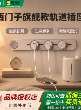 西门子轨道插座明装移动式排插滑轨餐边柜厨房电力带开关无线插座
