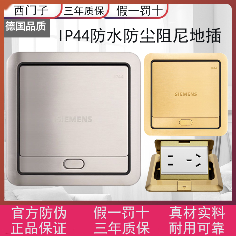 西门子地插隐形五孔带USB地插全铜防水弹起式电脑插座不锈钢阻尼