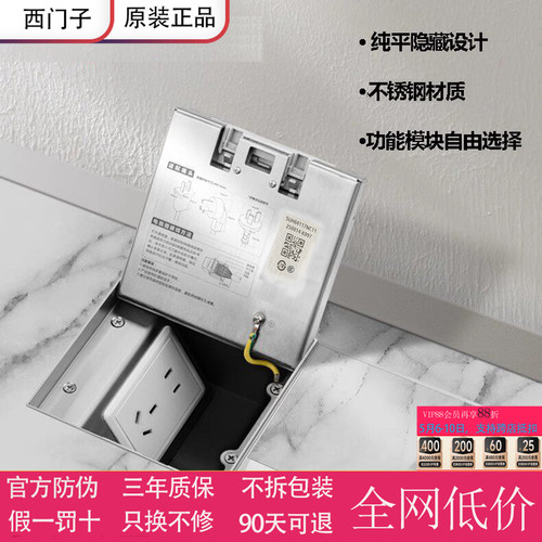 西门子不锈钢嵌入式隐形地插盖板