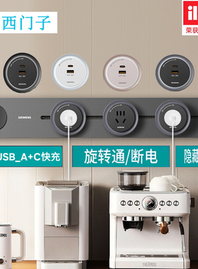 西门子旗舰款优享款专用双USB充电插座轨道插座排插餐边柜厨房