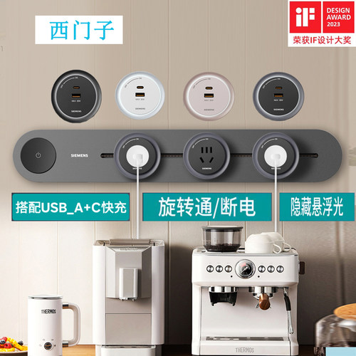 西门子原装正品明装轨道插座