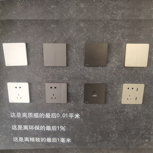 西门子睿宸系列超薄开关插座