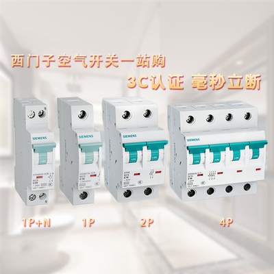 西门子R70空气开关官方正品