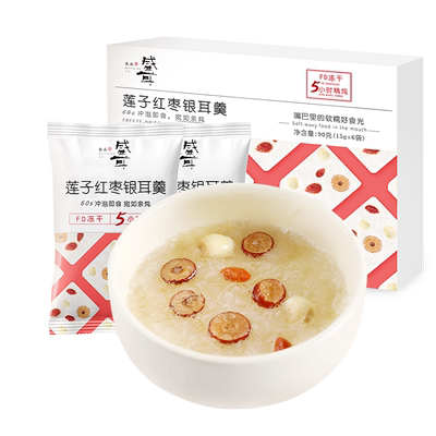 盛耳冻干莲子红枣银耳羹早餐免煮