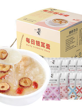 盛耳冻干银耳羹10种口味30袋整箱