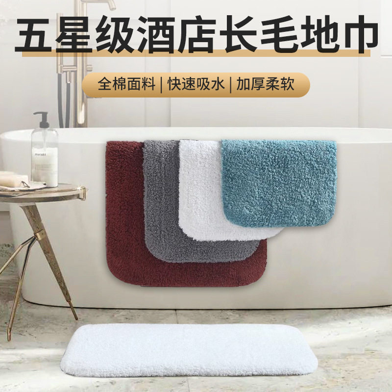 五星级酒店专用加厚白色地巾垫子家用脚垫