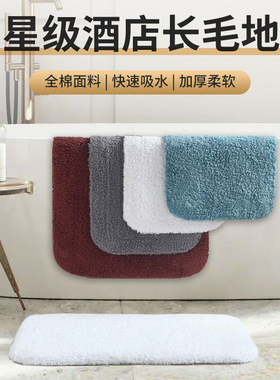 五星级酒店专用加厚白色地巾垫子卫生间浴室纯棉吸水防滑地垫家用